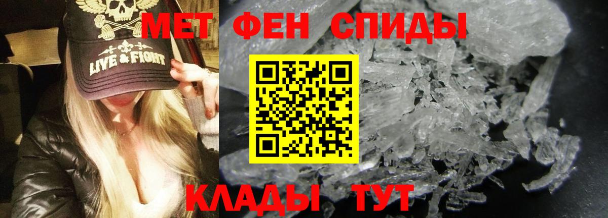 Амфетамин 98%  Вход с VPN  Магнитогорск 