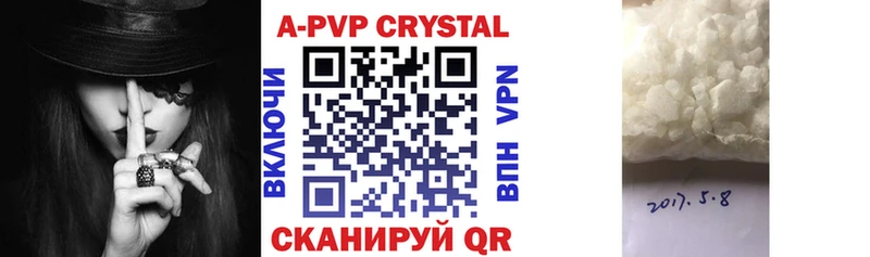 хочу   Магнитогорск  A-PVP Crystall 