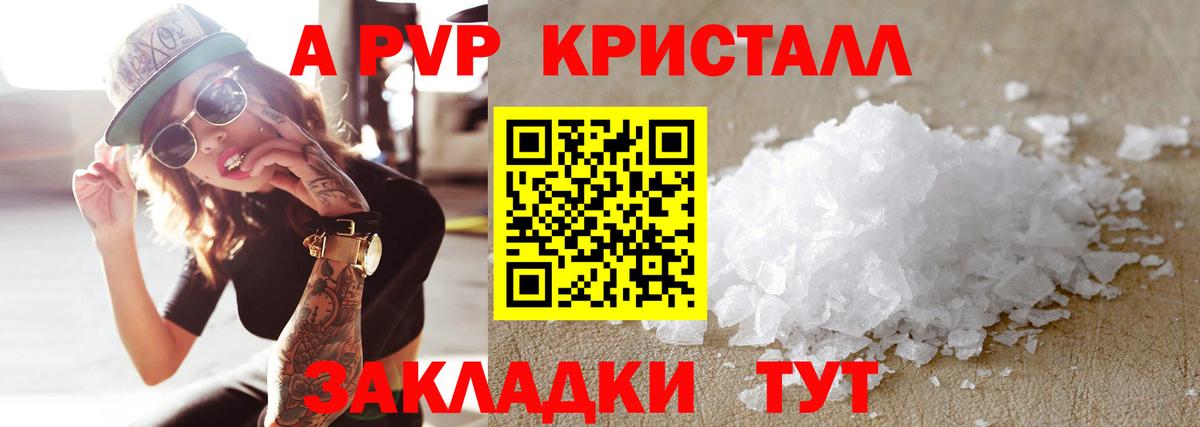 Магнитогорск  Alpha PVP крисы CK  A-PVP СК  A-PVP  Вход с VPN  цены наркотик  Alpha-PVP мука 