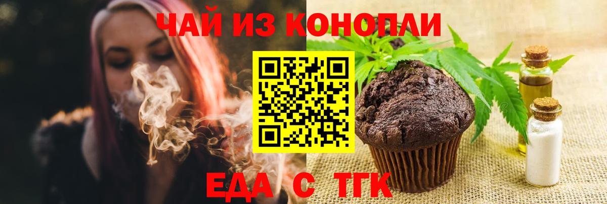 Печенье с ТГК конопля Магнитогорск
