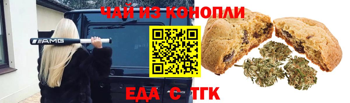 Магнитогорск  Canna-Cookies марихуана  Вход с VPN 
