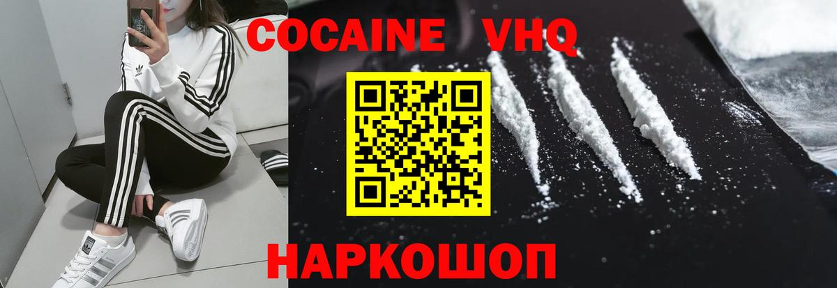 Cocaine 99% Магнитогорск