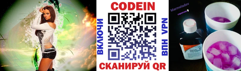 Кодеин Purple Drank  Магнитогорск 