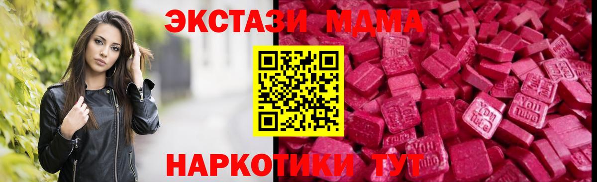 ЭКСТАЗИ 300 mg  Ecstasy диски  Магнитогорск  ЭКСТАЗИ  Вход с VPN 