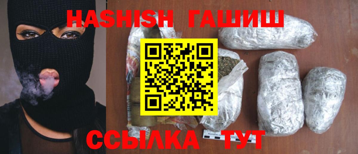 Магнитогорск  ГАШ 40% ТГК  Гашиш  ГАШ Premium  Вход с VPN 