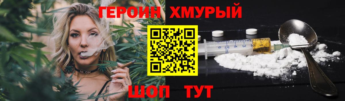 ГЕРОИН белый  Вход с VPN  ГЕРОИН  Магнитогорск 