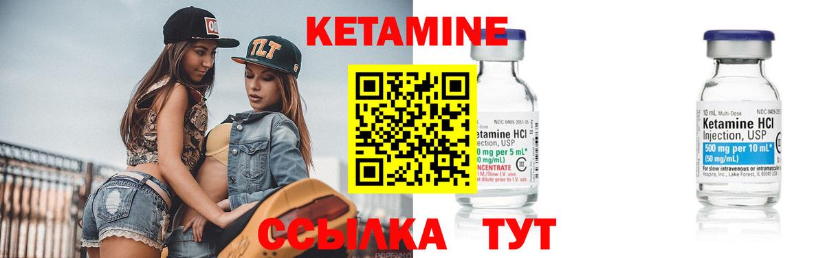 КЕТАМИН ketamine  Вход с VPN  Магнитогорск 