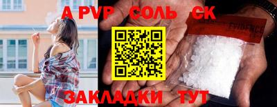 соль ск Гагарин
