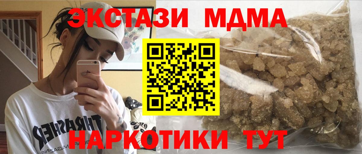 MDMA молли Магнитогорск