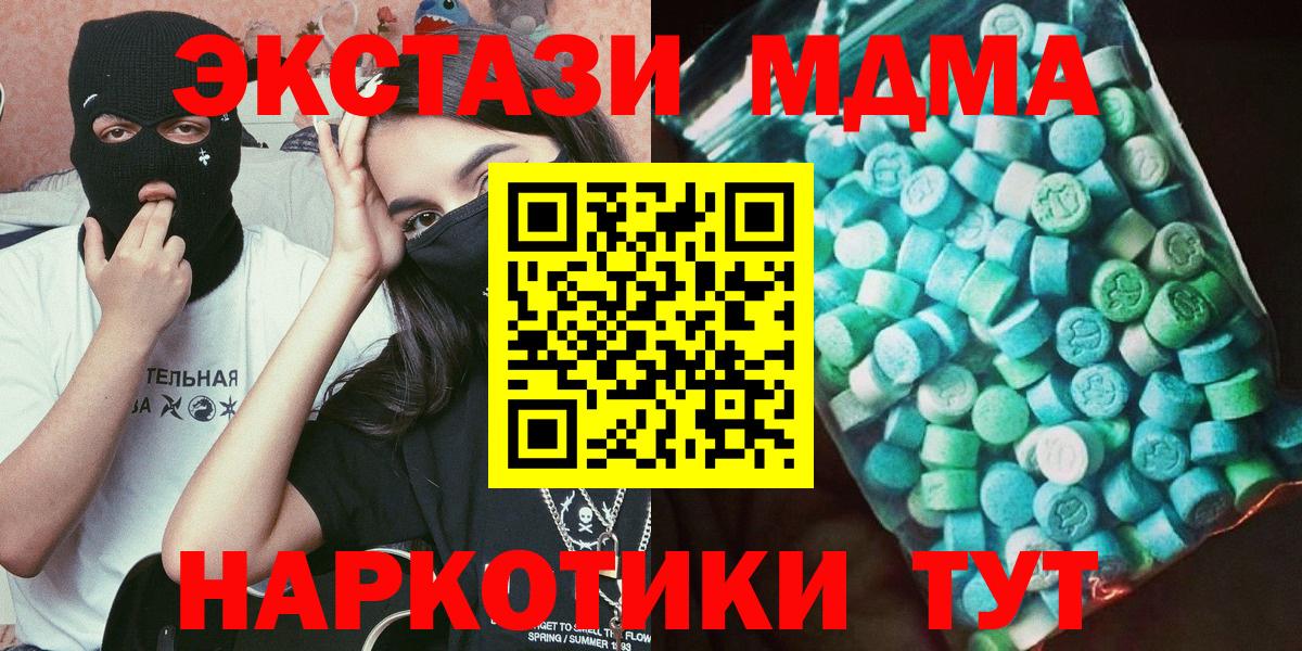 MDMA VHQ  Вход с VPN  MDMA VHQ  Магнитогорск 