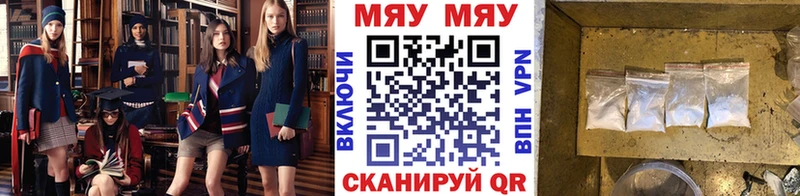 Меф мяу мяу  Магнитогорск 