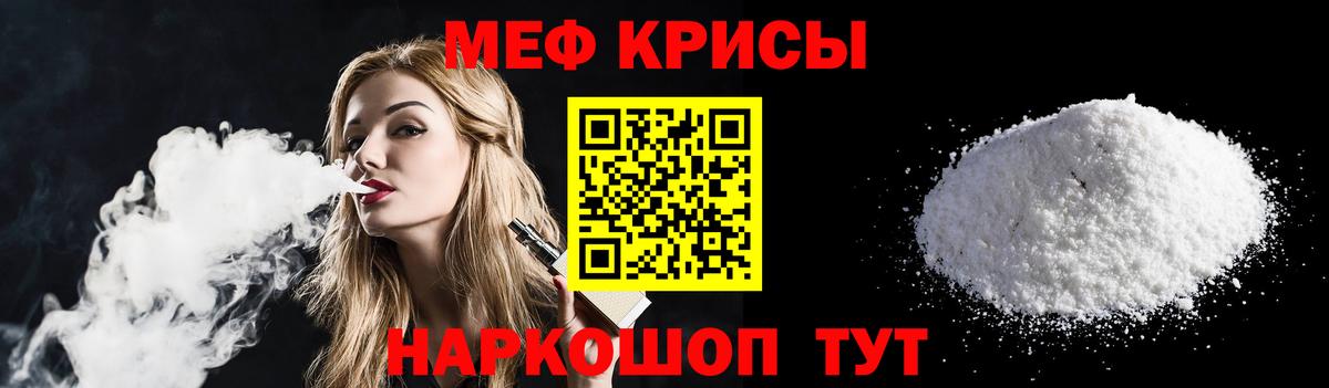 Мефедрон Магнитогорск