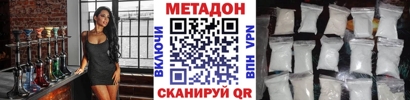 МЕТАДОН кристалл  Магнитогорск 