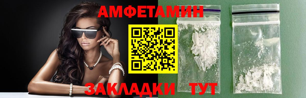 Первитин Methamphetamine  Вход с VPN  Магнитогорск  Первитин Methamphetamine 