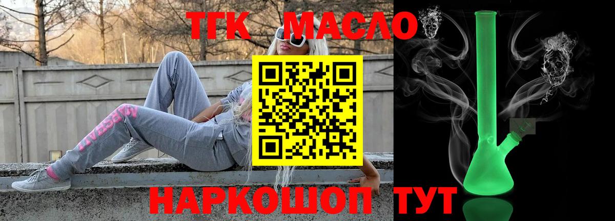 Магнитогорск  ТГК концентрат  Дистиллят ТГК Wax  Вход с VPN 