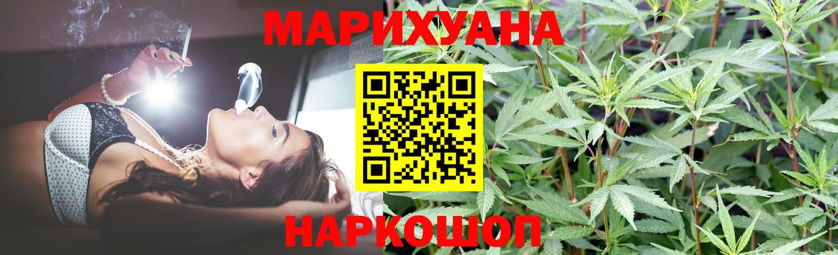 Магнитогорск  Конопля MAZAR  Бошки марихуана планчик  Вход с VPN 